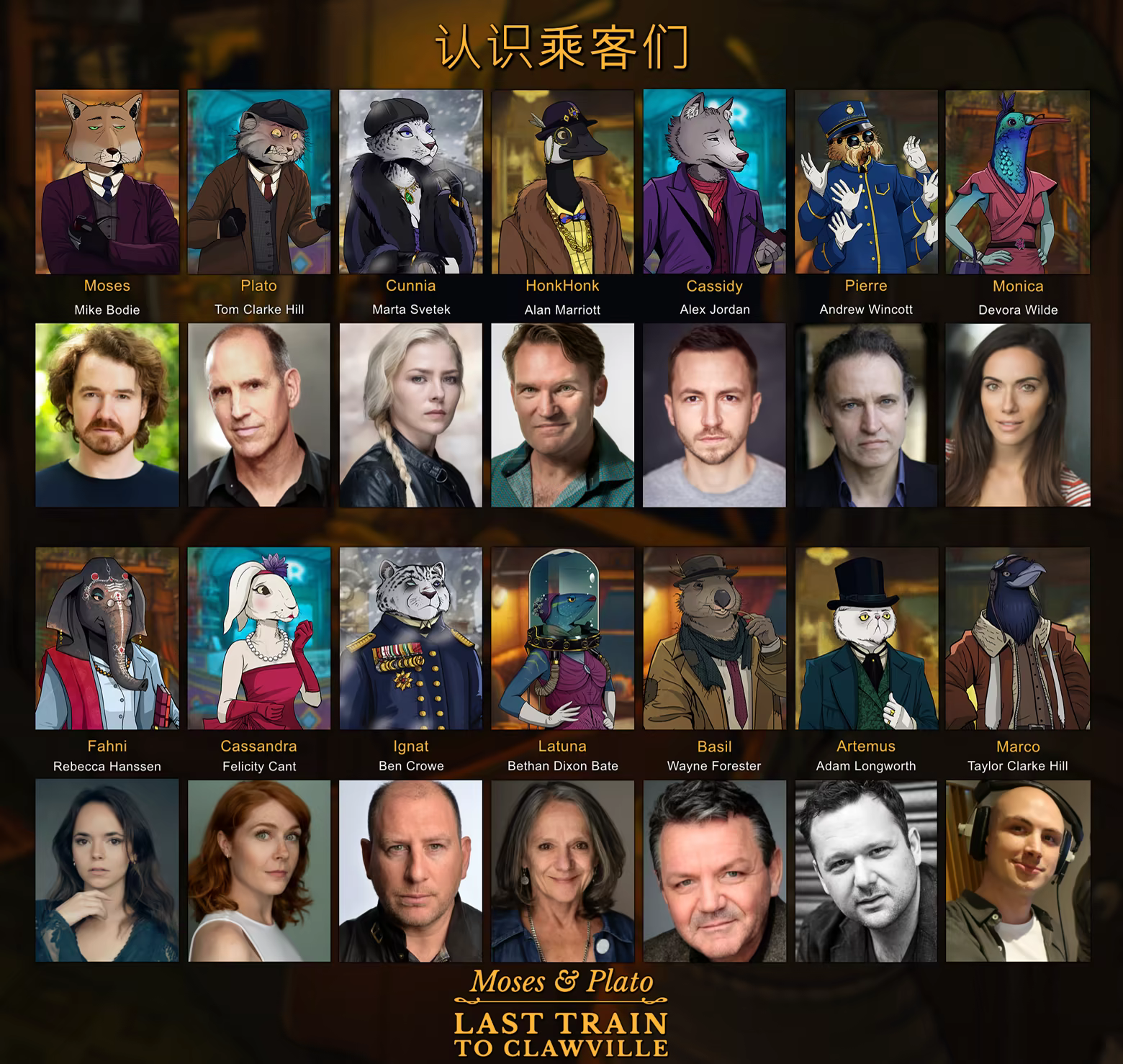 摩西与柏拉图：开往爪镇的末班列车/Moses & Plato – Last Train to Clawville插图2