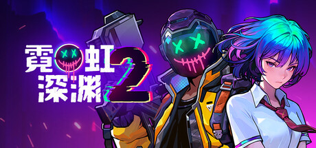 霓虹深渊2/Neon Abyss 2-XHYGAME-单机游戏资源网