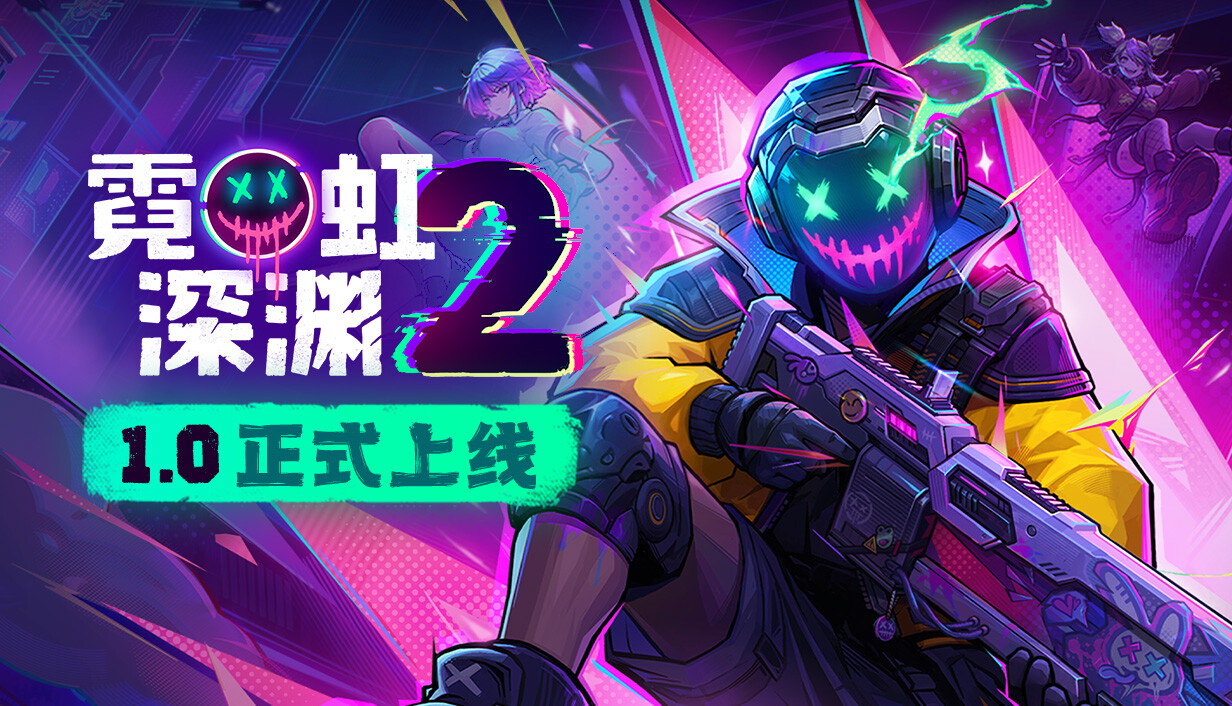 霓虹深渊2/Neon Abyss 2
