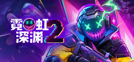 霓虹深渊2/Neon Abyss 2