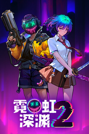 霓虹深渊2 免安装中文版下载|MOD修改器存档 - 单机岛