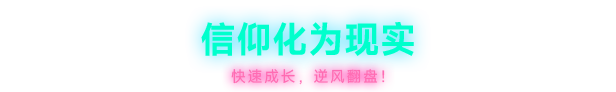 霓虹 深渊2 Neon Abyss 2 Build.19284665 官方中文【850M】