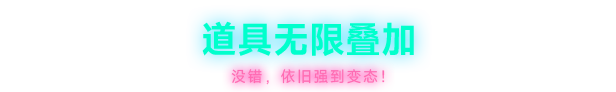 霓虹 深渊2 Neon Abyss 2 Build.19284665 官方中文【850M】