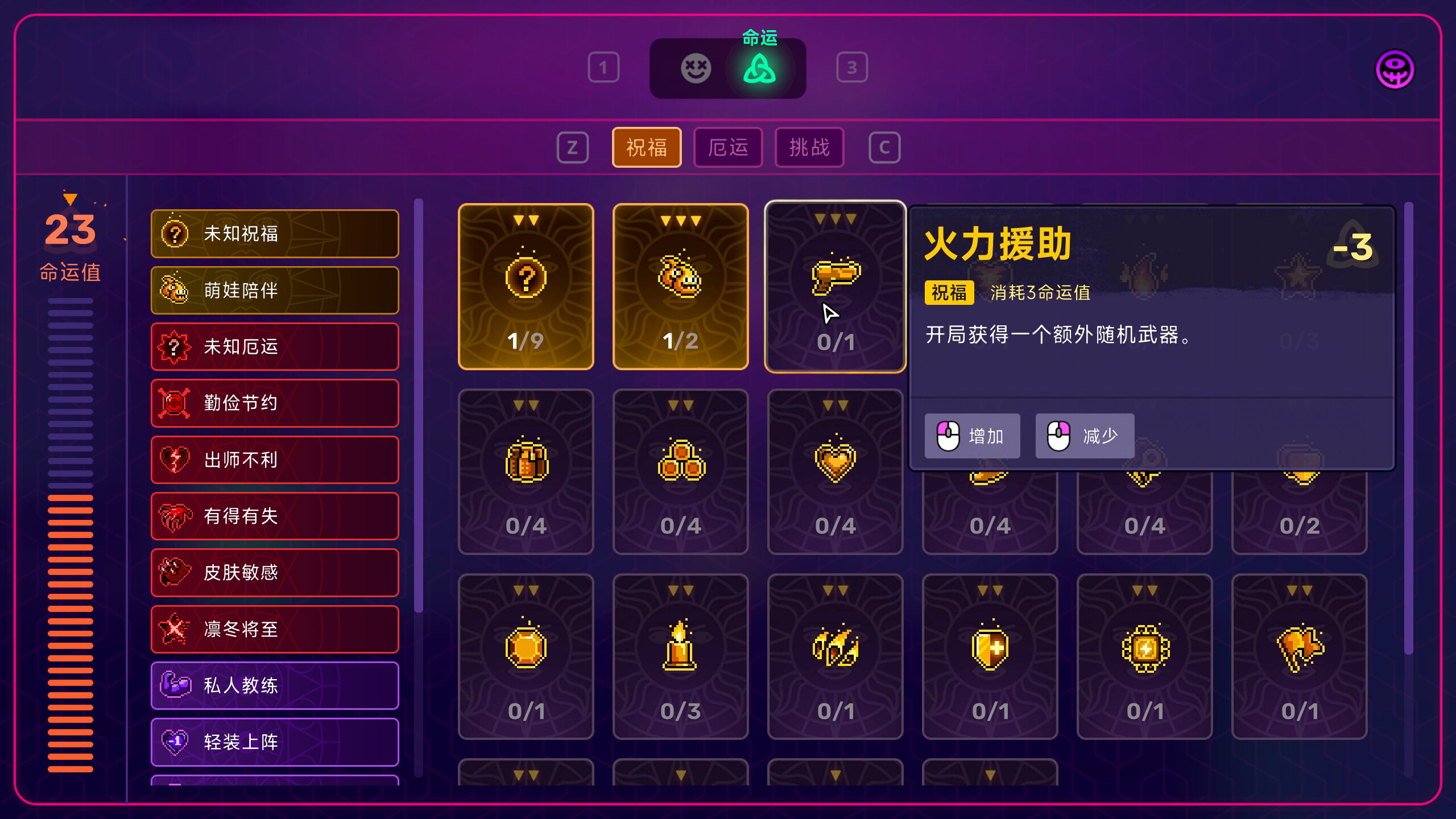 图片[6]-霓虹深渊2 / Neon Abyss 2 简体中文版 - 软壳源码网-软壳源码网