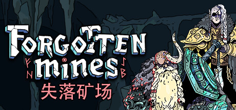 失落矿场 Build.15750422（Forgotten Mines）免安装中文版