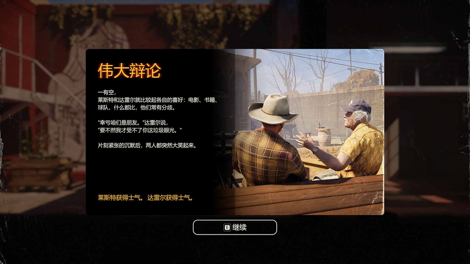 图片[14]-勇闯死人谷：暗黑之日（Into the Dead Our Darkest Days）免安装中文版下载-蒸汽游戏宝库 - 高质量Steam单机游戏下载站