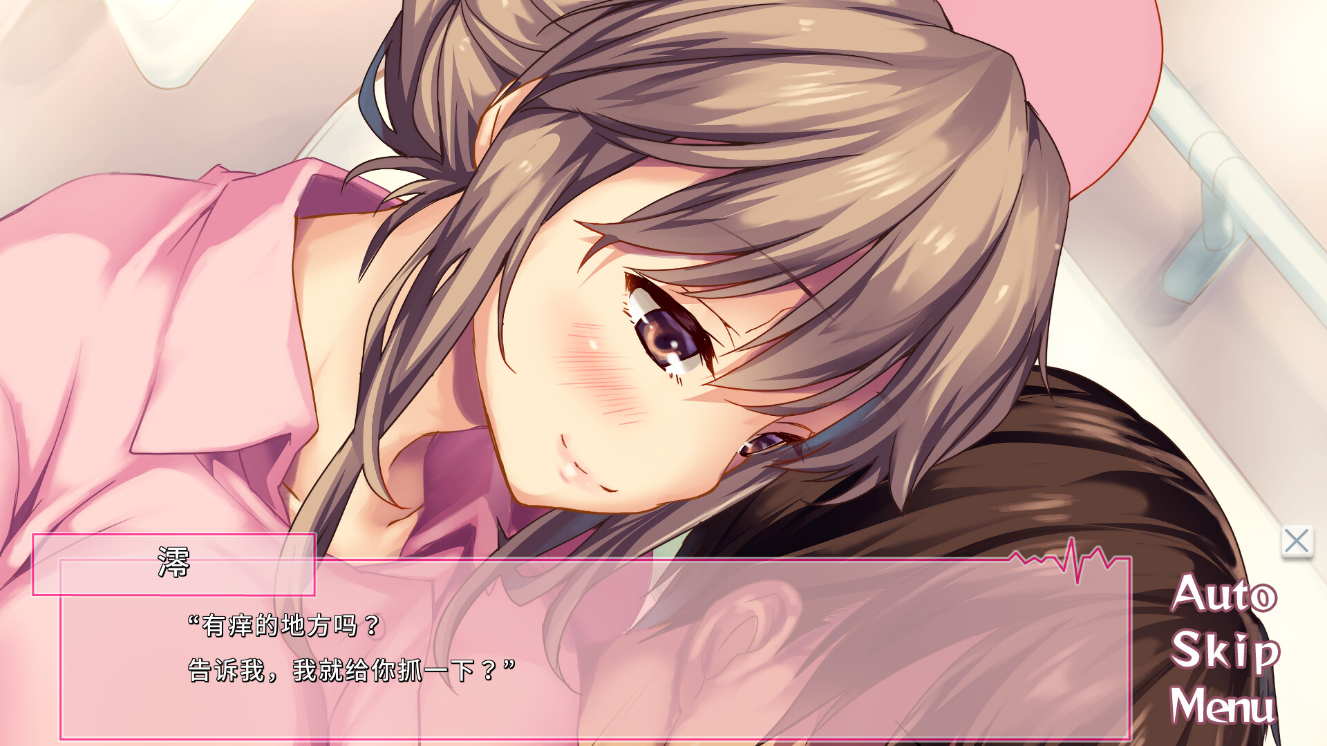 我和她（护士）的研修日志/The 2nd page of the medical examin 截图 5