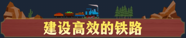 铁路谷世界/Train Valley World Build.16289730|官方简体中文第1张