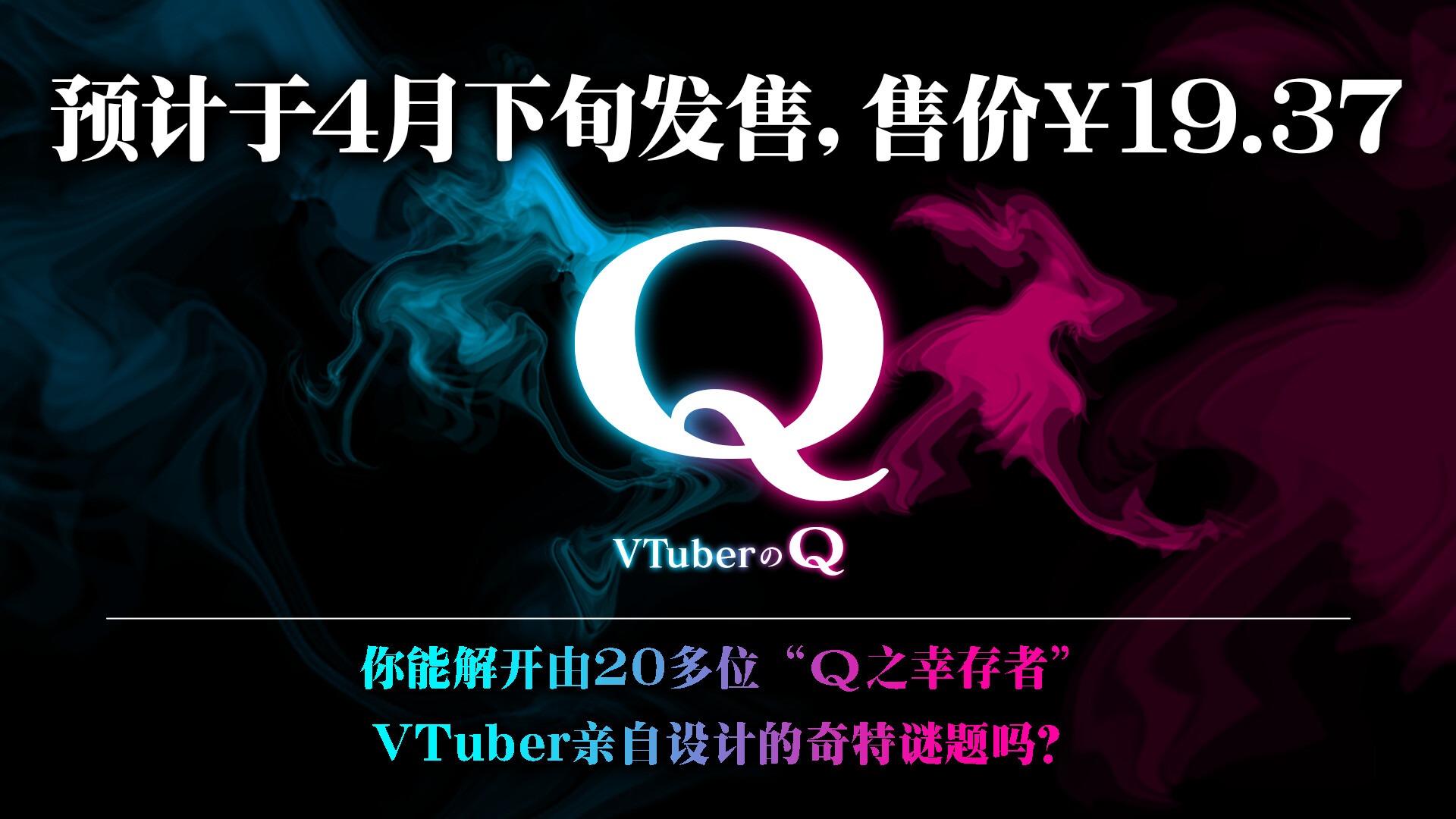 Q重制版/Q Remastered-95次元