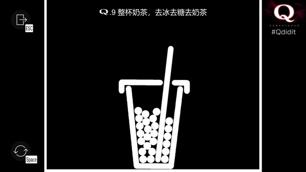 Q重制版/Q REMASTERED 截图 6
