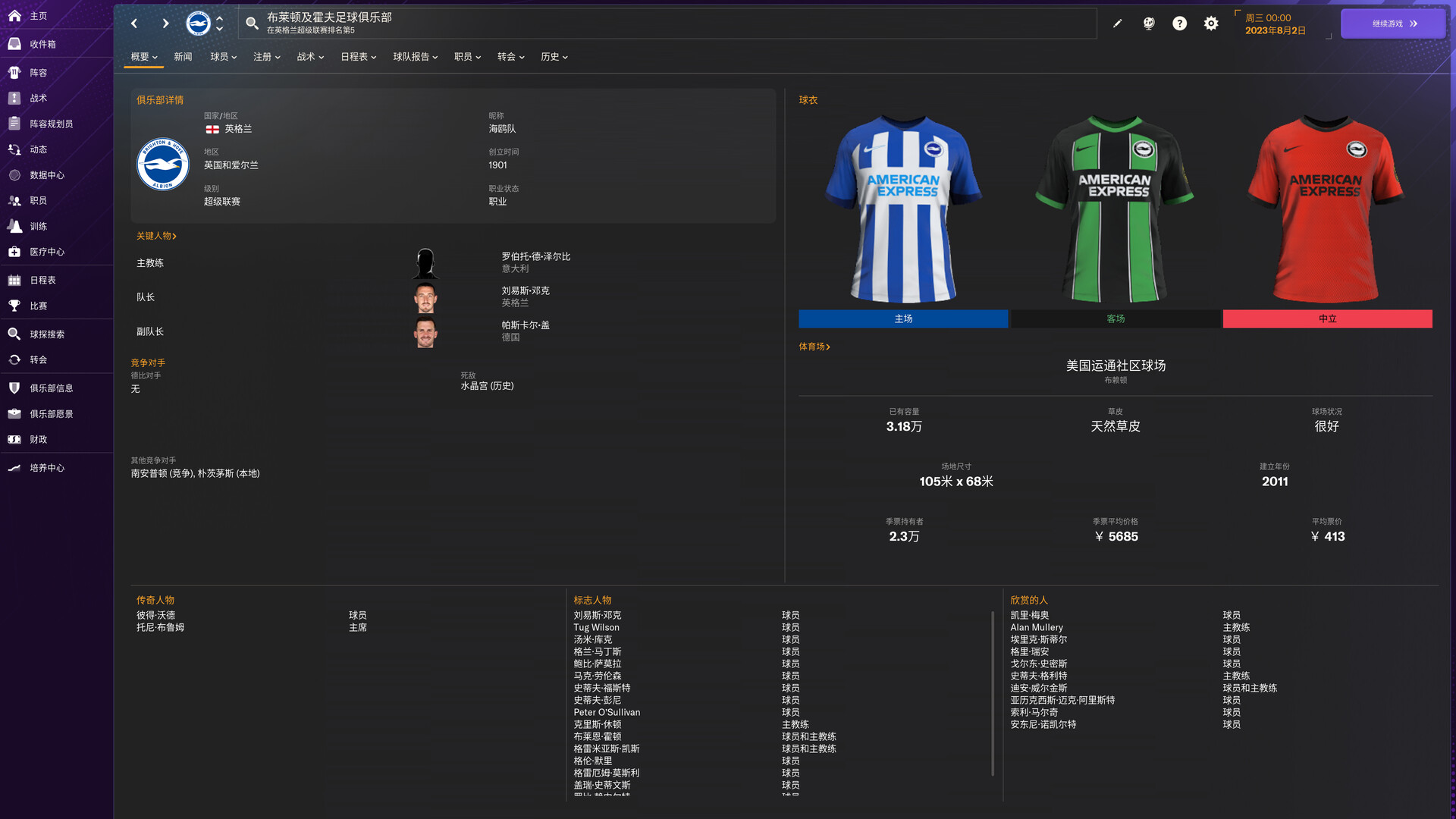 图片[7] • 《足球经理2024/Football Manager 2024》v24.4.2|容量5.84GB|官方简体中文|支持键盘.鼠标.手柄 • BUG软件