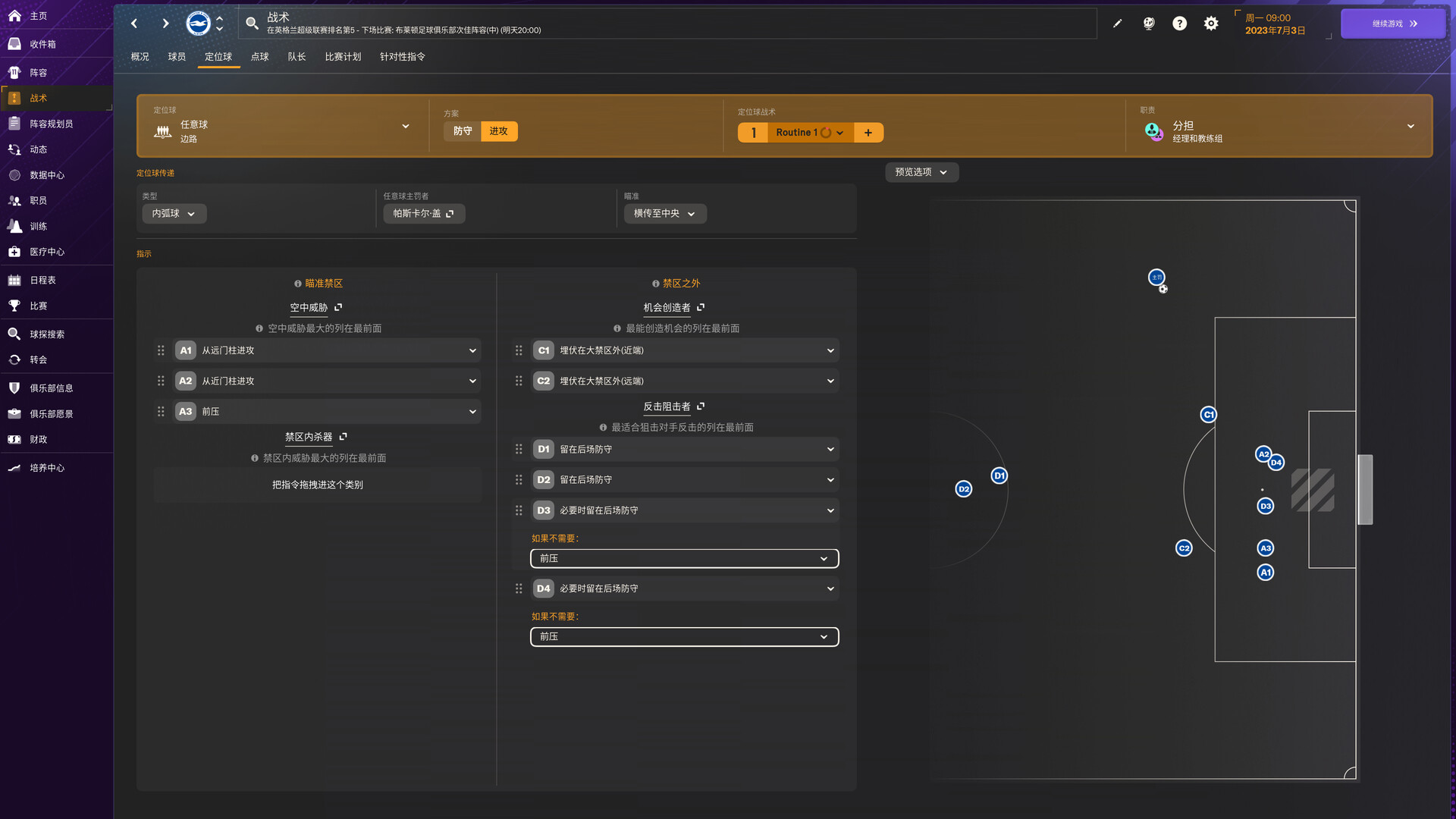 图片[5] • 《足球经理2024/Football Manager 2024》v24.4.2|容量5.84GB|官方简体中文|支持键盘.鼠标.手柄 • BUG软件