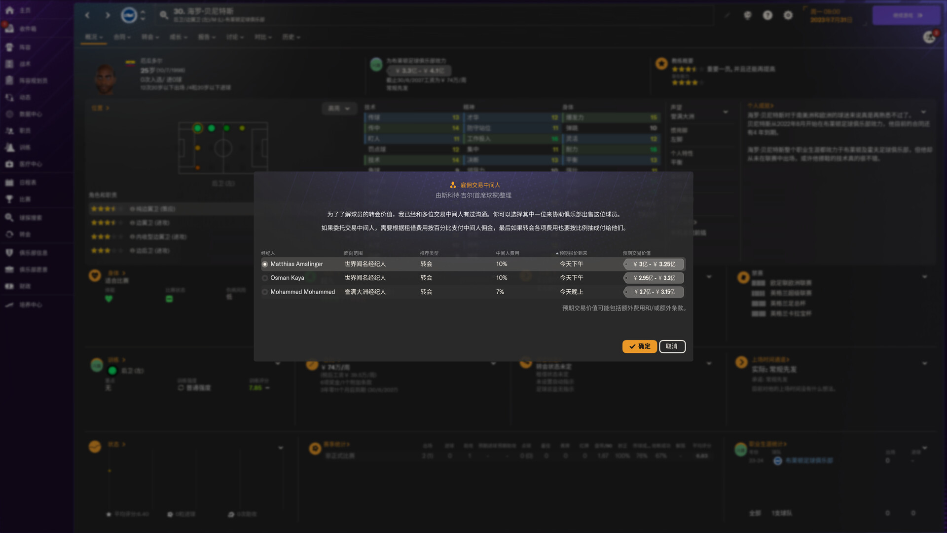 图片[6] • 《足球经理2024/Football Manager 2024》v24.4.2|容量5.84GB|官方简体中文|支持键盘.鼠标.手柄 • BUG软件