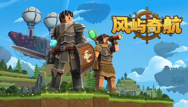 风屿奇航(Everwind)免安装版下载