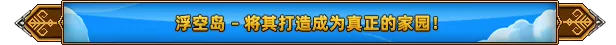 图片[3]-风屿奇航-小二单机游戏