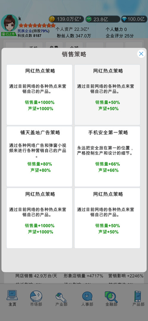 国产手机帝国|Build.10233050-0.122-Mobile phone empire - 9