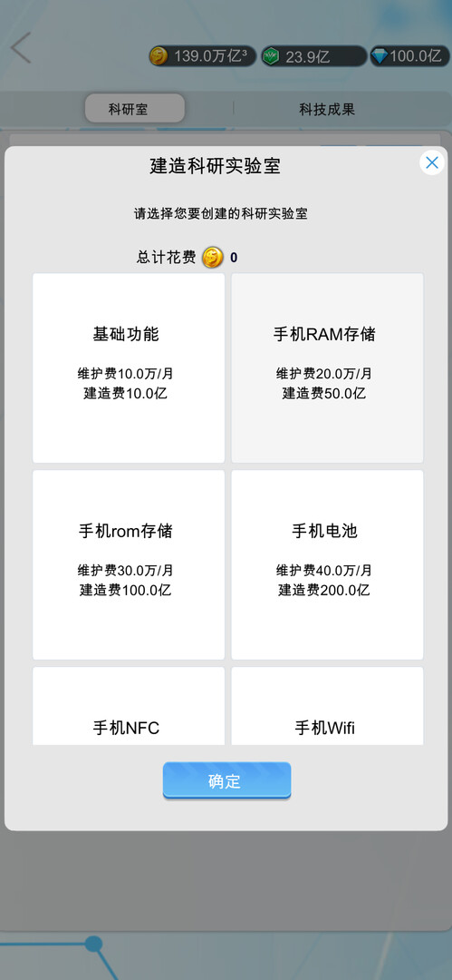 国产手机帝国|Build.10233050-0.122-Mobile phone empire - 6