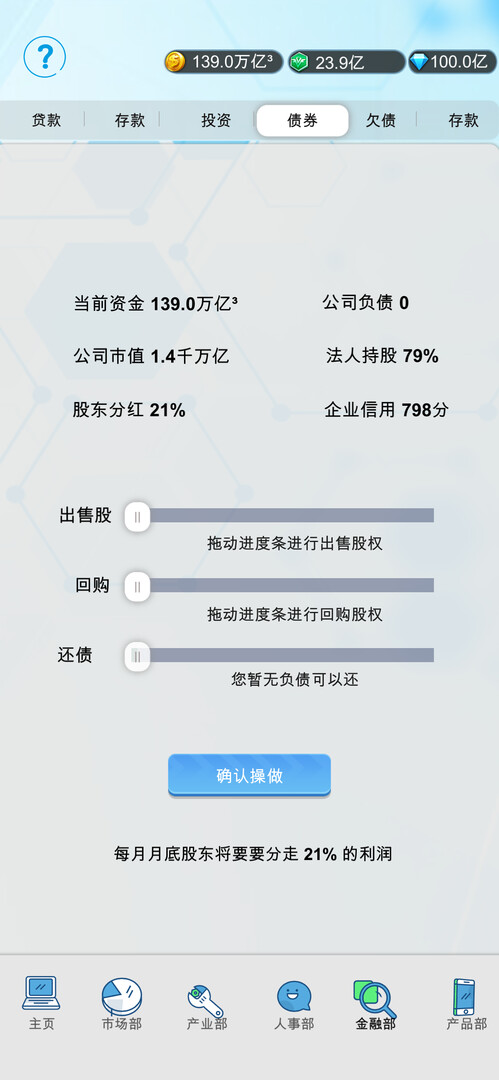 国产手机帝国|Build.10233050-0.122-Mobile phone empire - 7