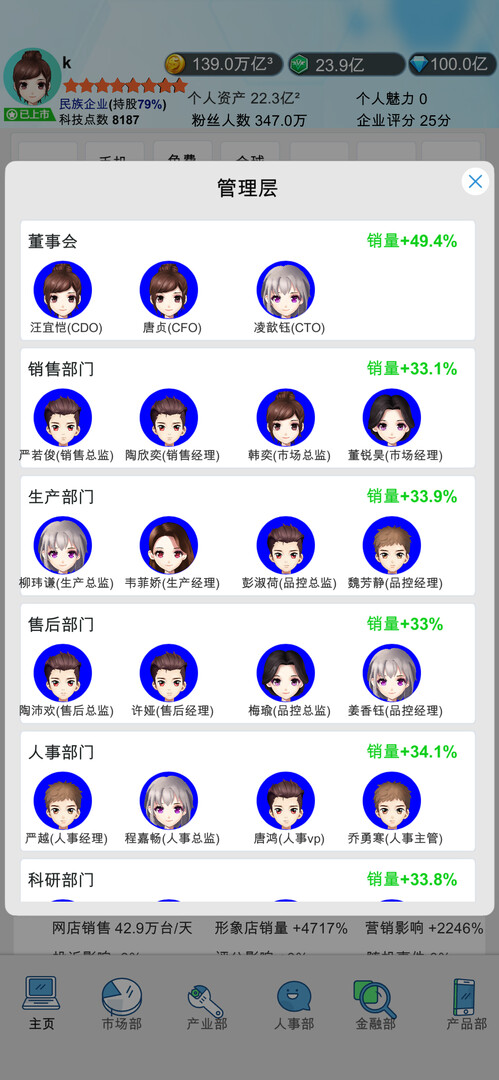 国产手机帝国|Build.10233050-0.122-Mobile phone empire - 12