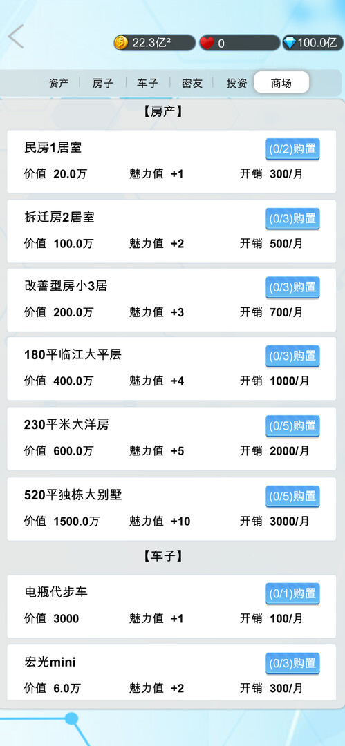 国产手机帝国|Build.10233050-0.122-Mobile phone empire - 10