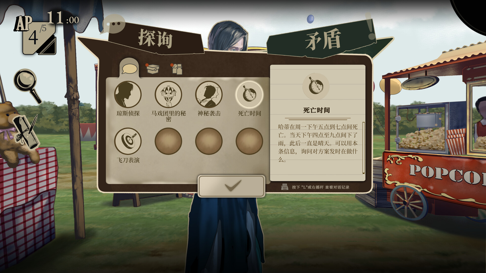双盲把戏|官方中文|支持手柄|DeathTrick - 3