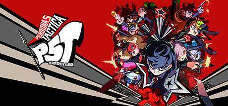 《女神异闻录5 战略版 Persona 5：Tactica》v1.02全DLC+预购特典 整合模拟器