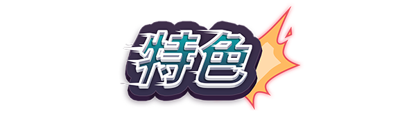 腾兽：蜂群|Temtem: Showdown最新版官方中文免费下载-图片2