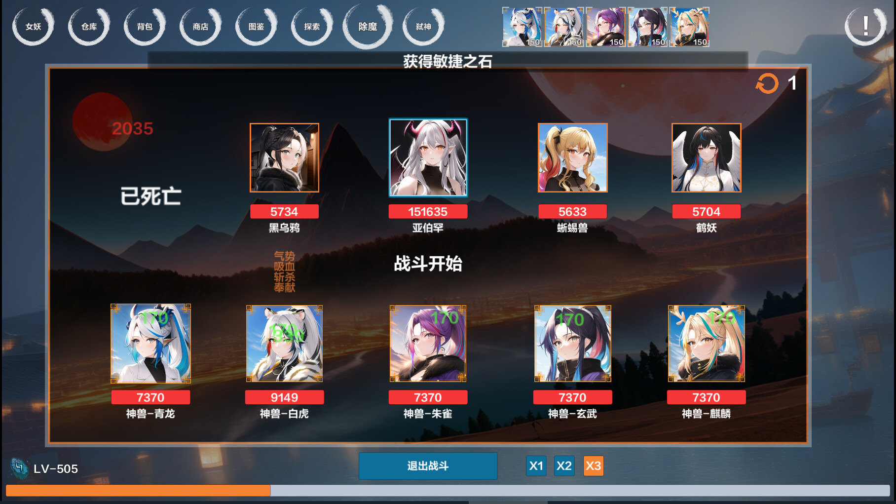 女妖联盟|Build.10600247-调整商店物品|Idle Banshee Alliance - 2