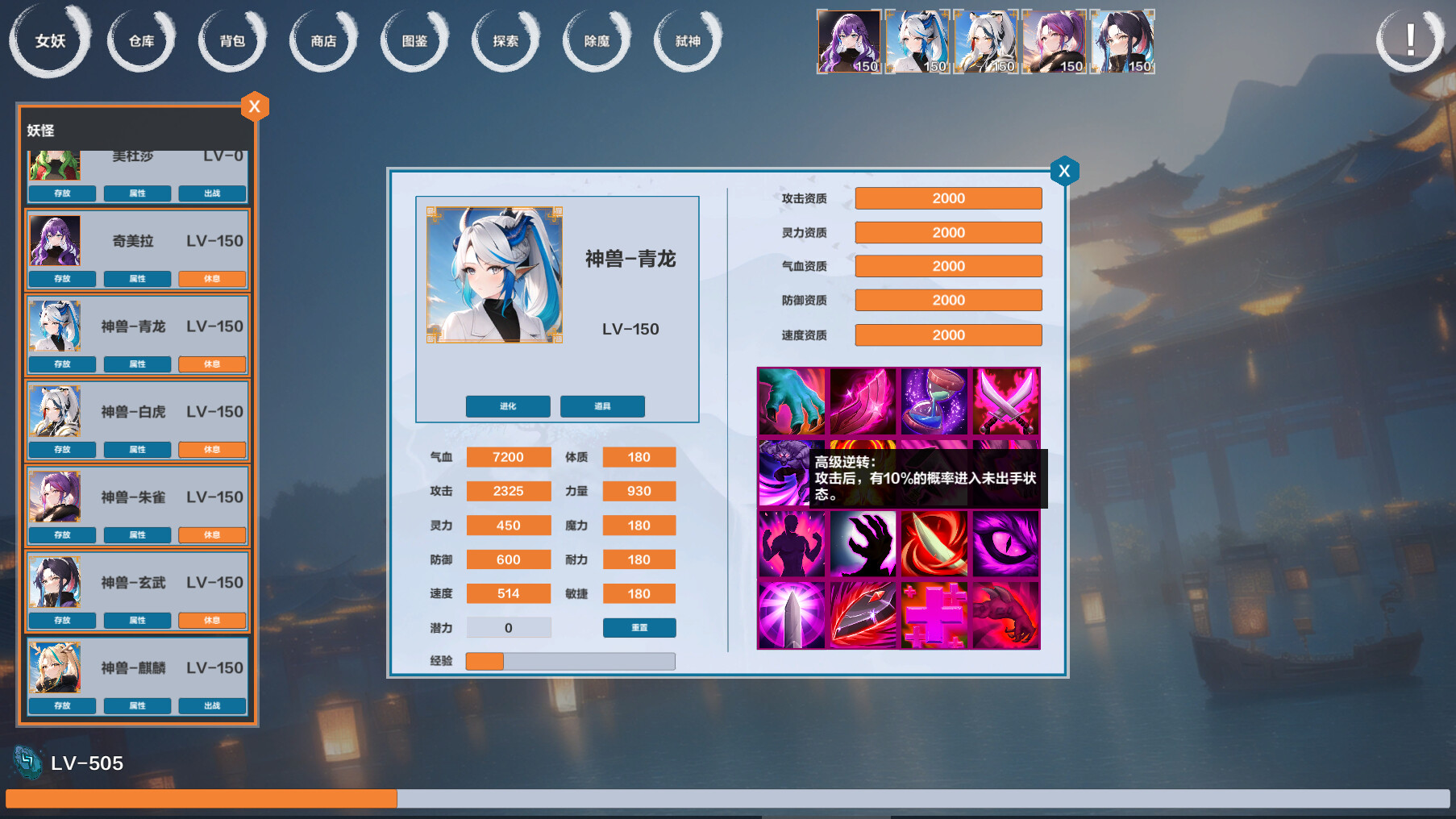 女妖联盟|Build.10600247-调整商店物品|Idle Banshee Alliance - 5