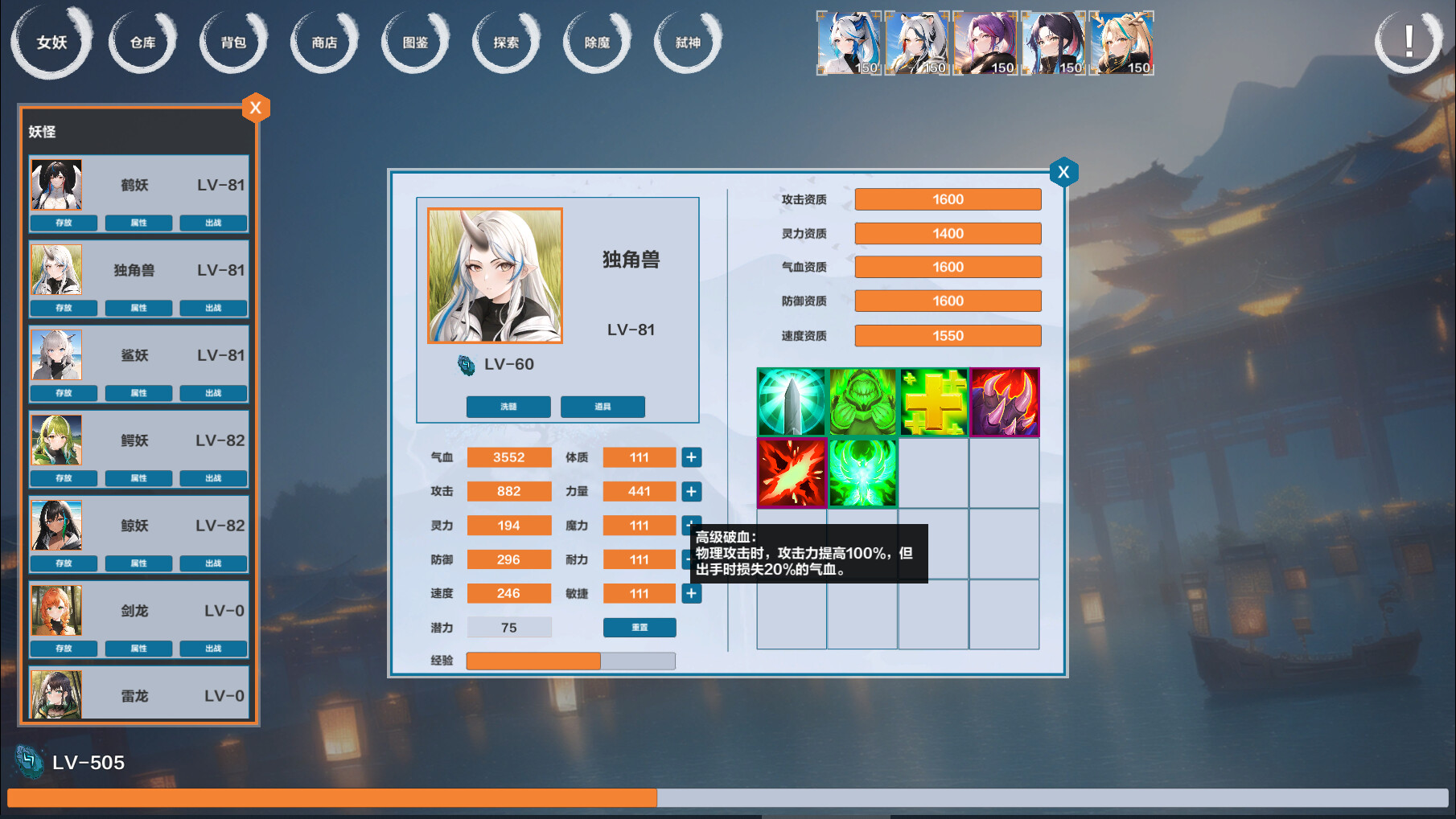 女妖联盟|Build.10600247-调整商店物品|Idle Banshee Alliance - 7