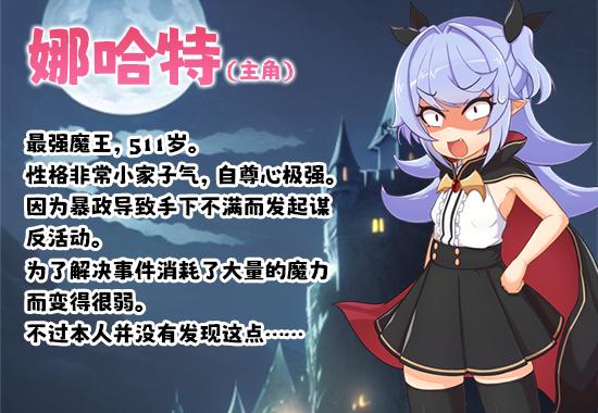 图片[9]-[PC+安卓]娜哈特不当魔王大人啦 v1.0.2（官中）-无忧免费游戏网
