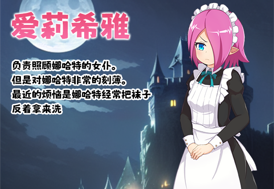 图片[11]-[PC+安卓]娜哈特不当魔王大人啦 v1.0.2（官中）-无忧免费游戏网