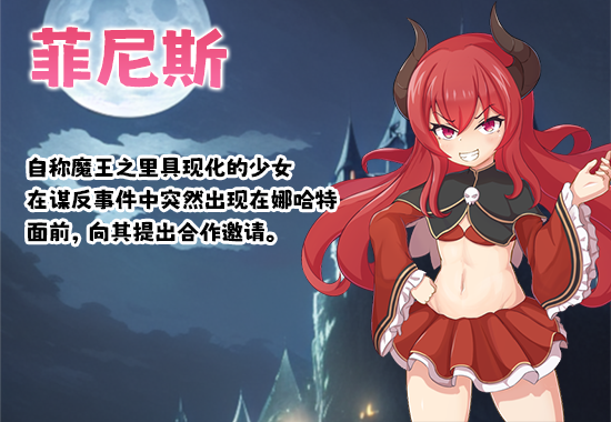 图片[10]-[PC+安卓]娜哈特不当魔王大人啦 v1.0.2（官中）-无忧免费游戏网