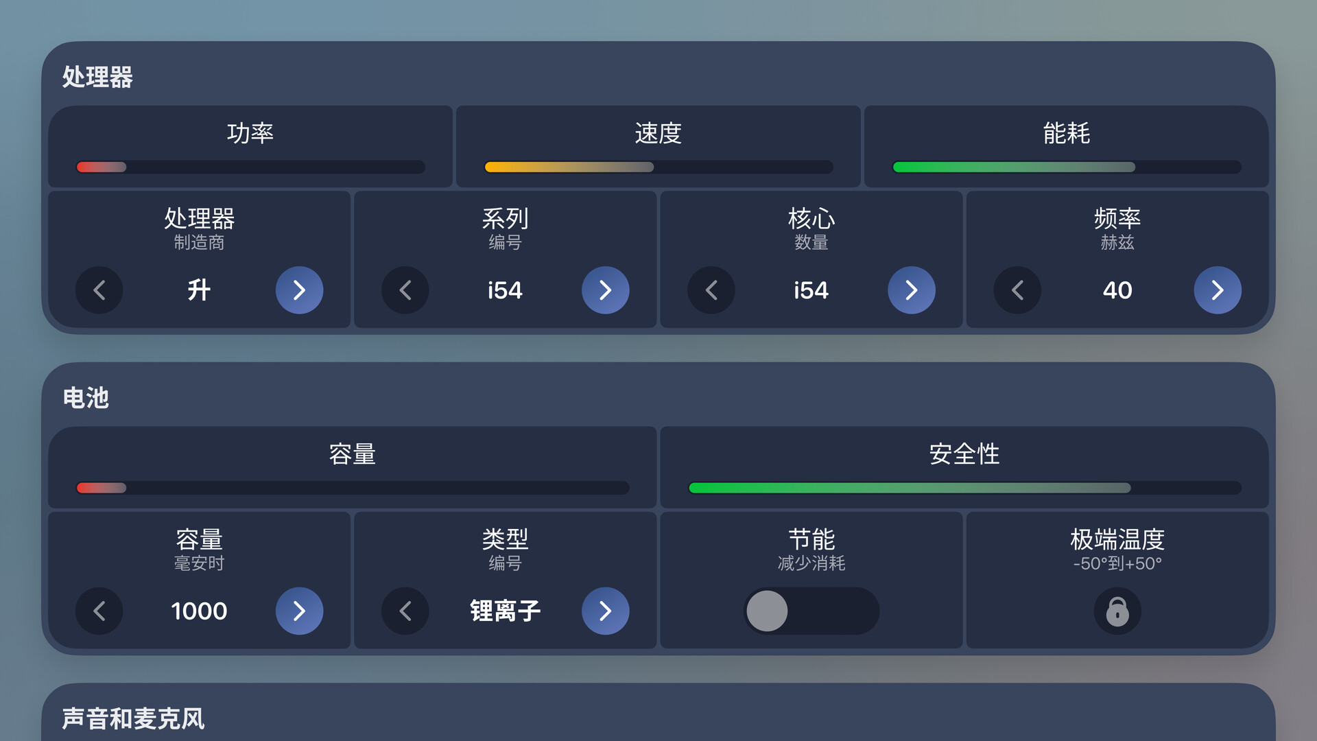 设备公司大亨|官方中文|Devices Company Tycoon Inc - 8