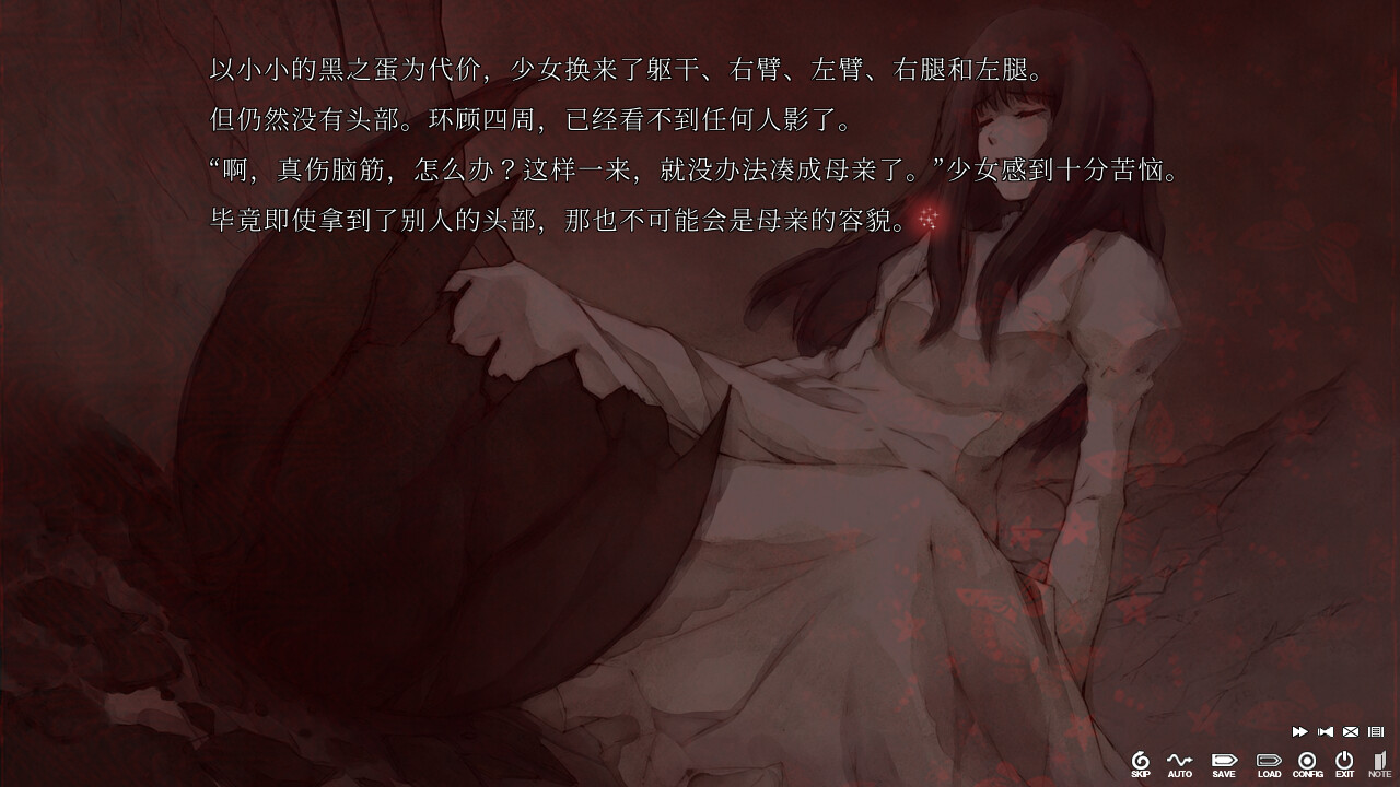 壳之少女|官方中文|The Shell Part I: Inferno - 12