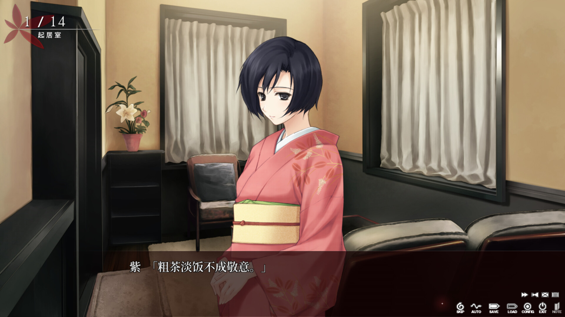 壳之少女|官方中文|The Shell Part I: Inferno - 4