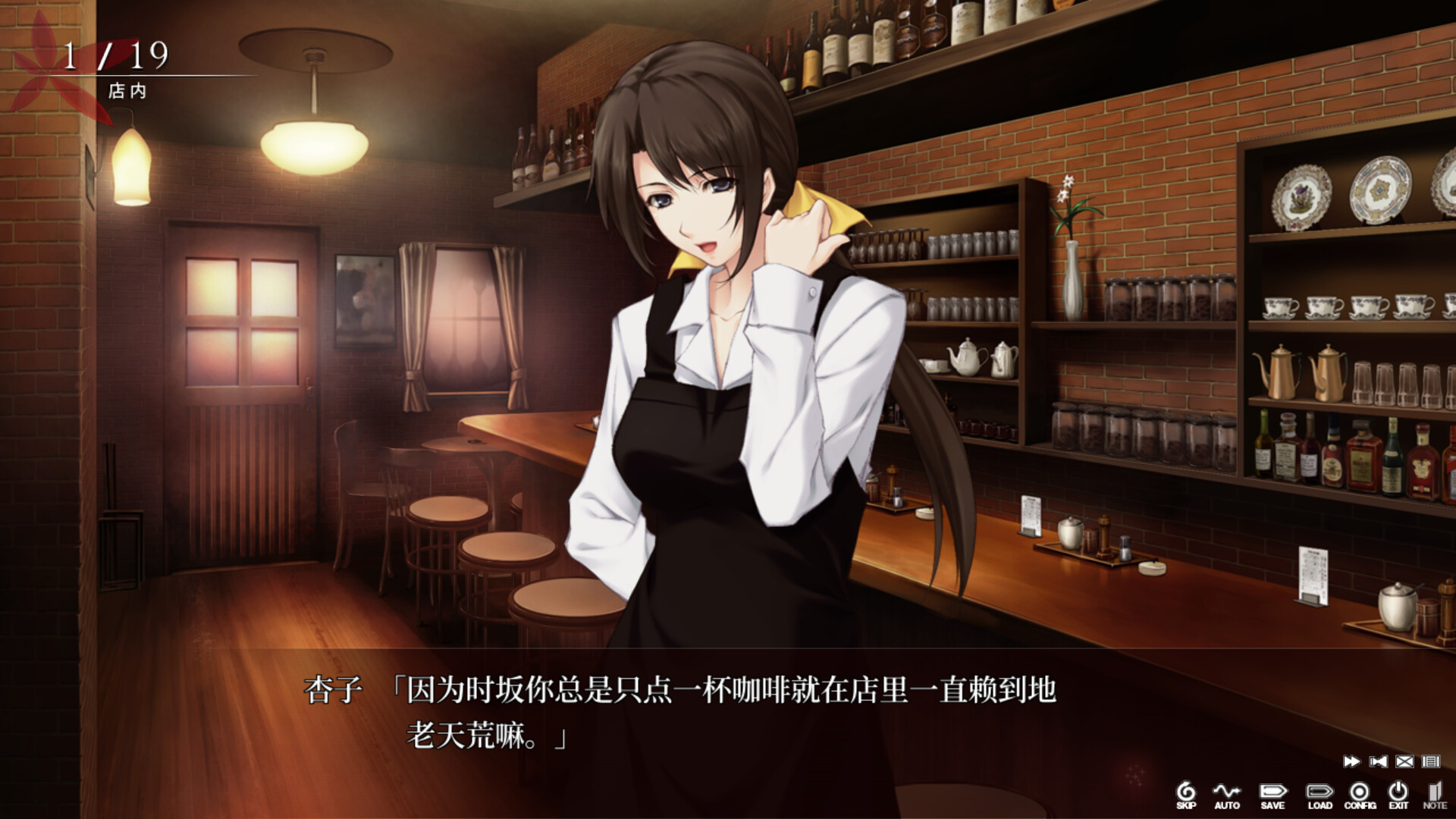 壳之少女|官方中文|The Shell Part I: Inferno - 5