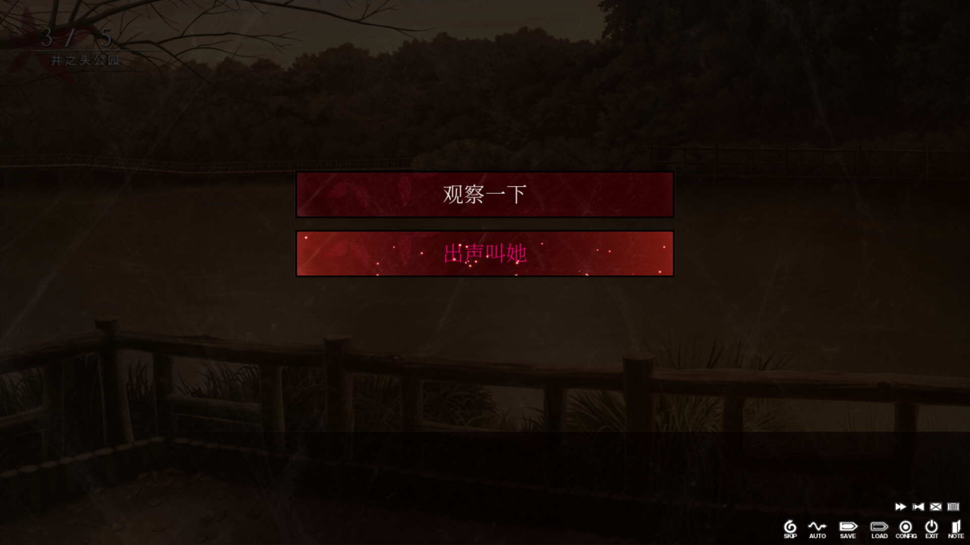 壳之少女|官方中文|The Shell Part I: Inferno - 16