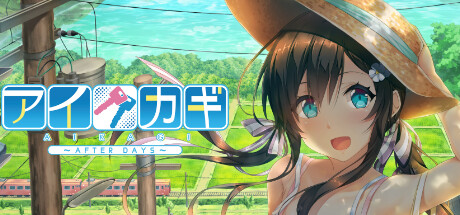 爱之钥 甜园夏日 AIKAGI After Days