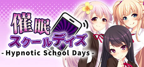 催眠スクールデイズ - Hypnotic School Days -/催眠学园日常 - Hypnotic School Days -