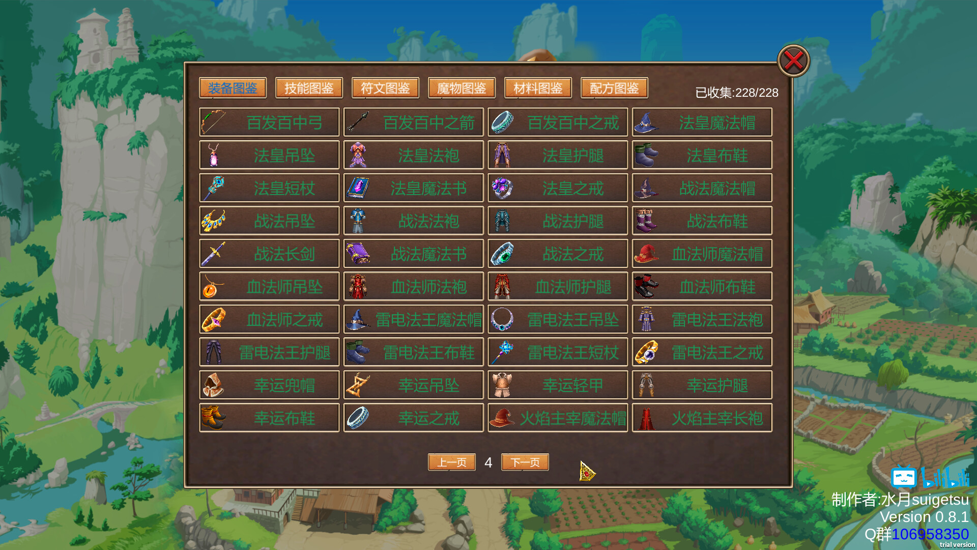 《传说之始》|v1.0.7|中文|免安装硬盘版 《传说之始》|v1.0.7|中文|免安装硬盘版