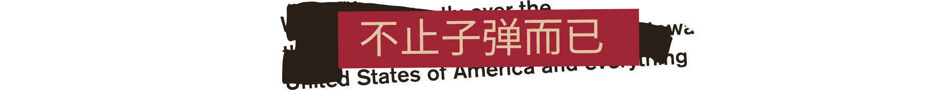 FBC防火线|官方中文|支持手柄|FBC: Firebreak|联邦控制局：防火组插图4