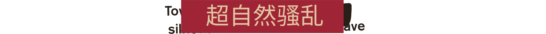 FBC防火线|官方中文|支持手柄|FBC: Firebreak|联邦控制局：防火组插图