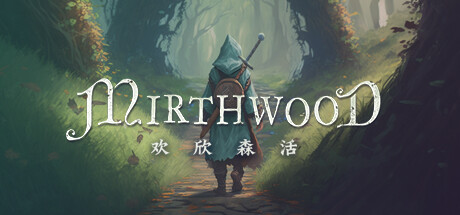 欢欣森活（Mirthwood）v1.30p2 TENOKE中文版