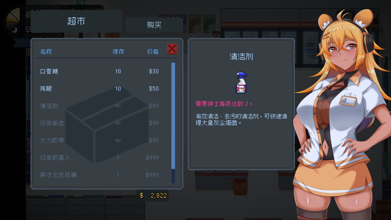 《管理员的窥视》免安装中文版