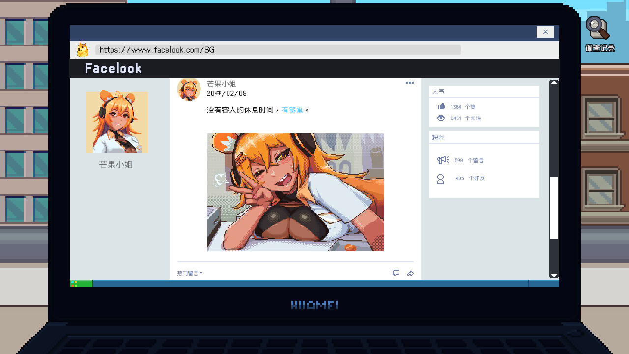 《管理员的窥视》免安装中文版