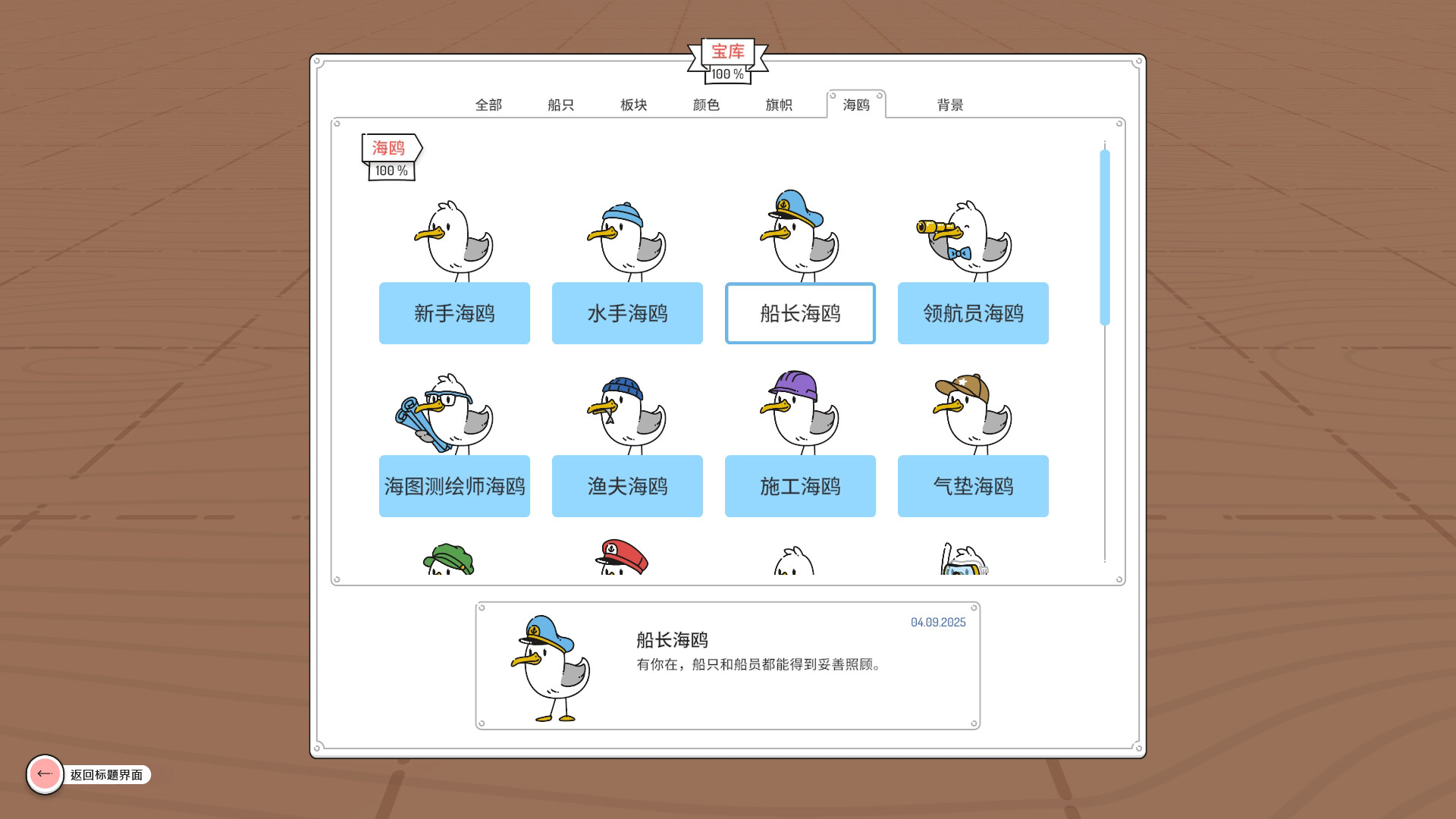 《灯塔巡航(Beacon Patrol)》|v1.5.8|中文|免安装硬盘版 《灯塔巡航(Beacon Patrol)》|v1.5.8|中文|免安装硬盘版