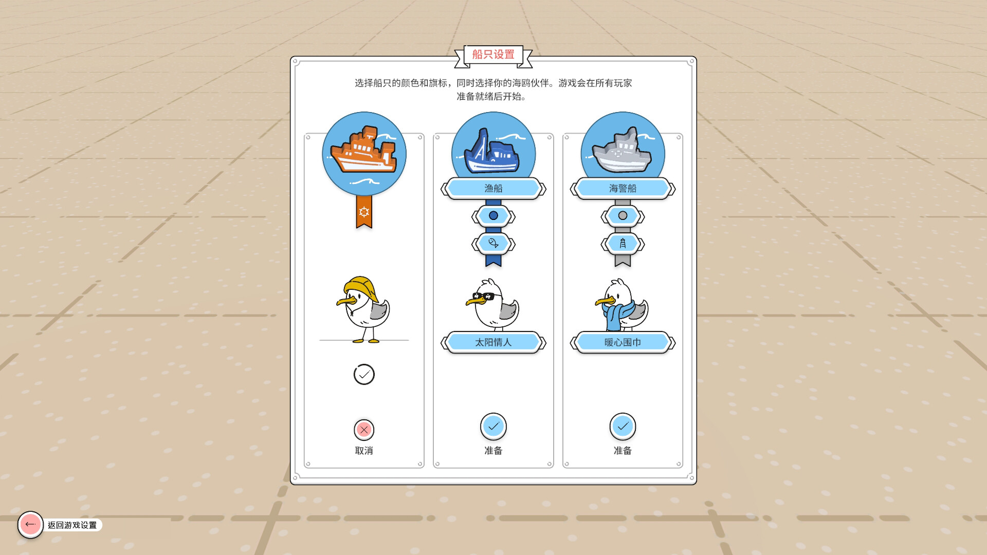 游戏截图 6