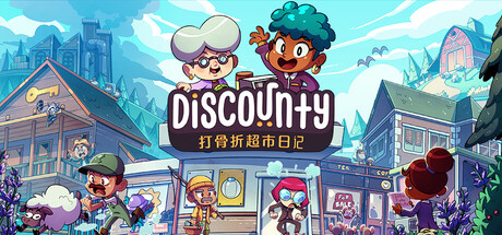 《Discounty : 打骨折超市日记》v1.0.0-官中简体
