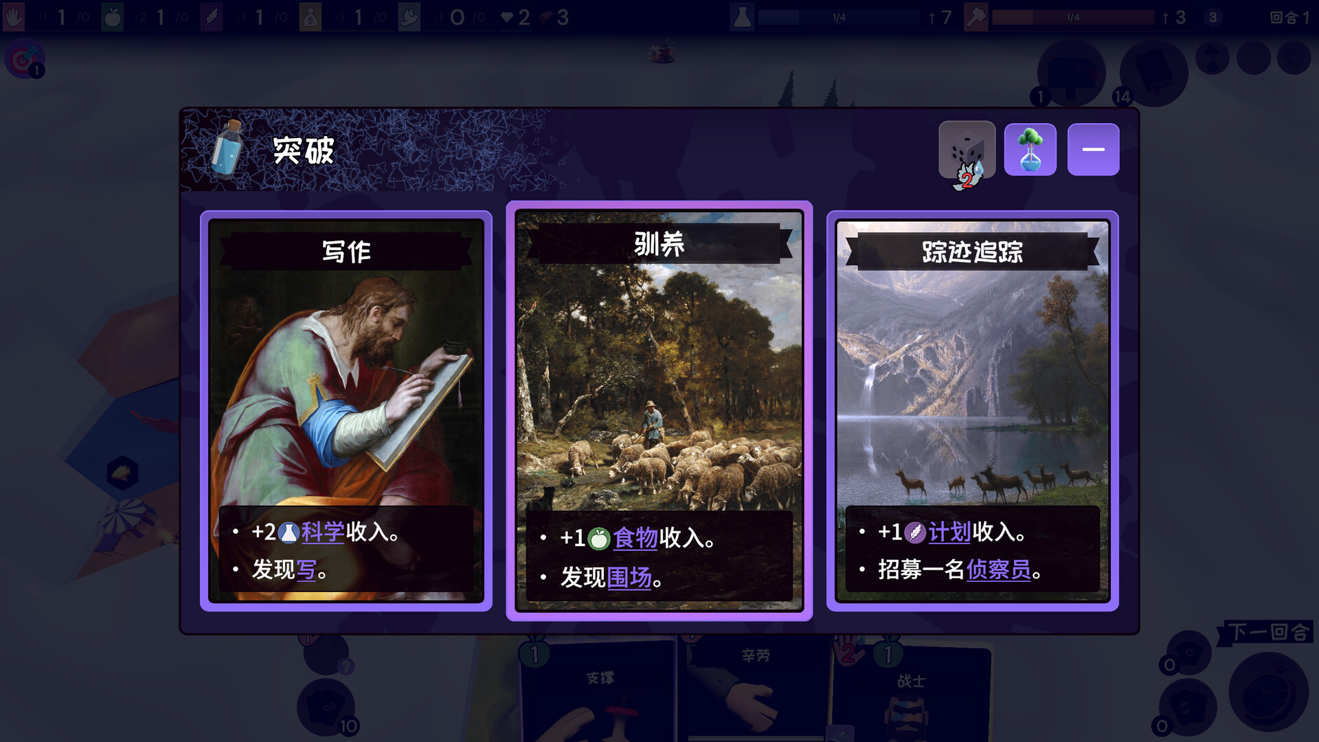 《肉鸽文明(Rogue Hex)》|v1.1.0b.HF|中文|免安装硬盘版